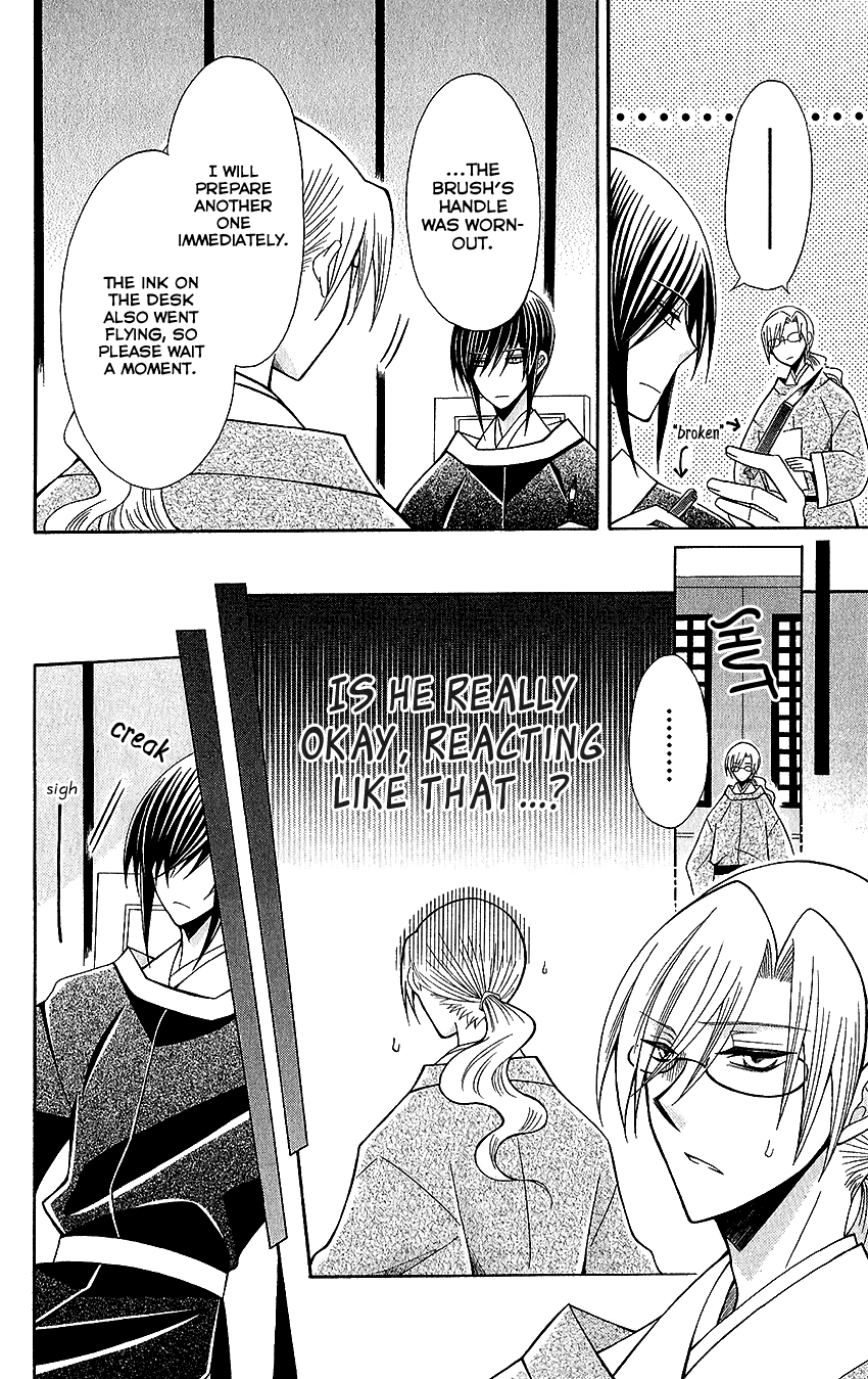 Ookami-heika no Hanayome Chapter 64 13